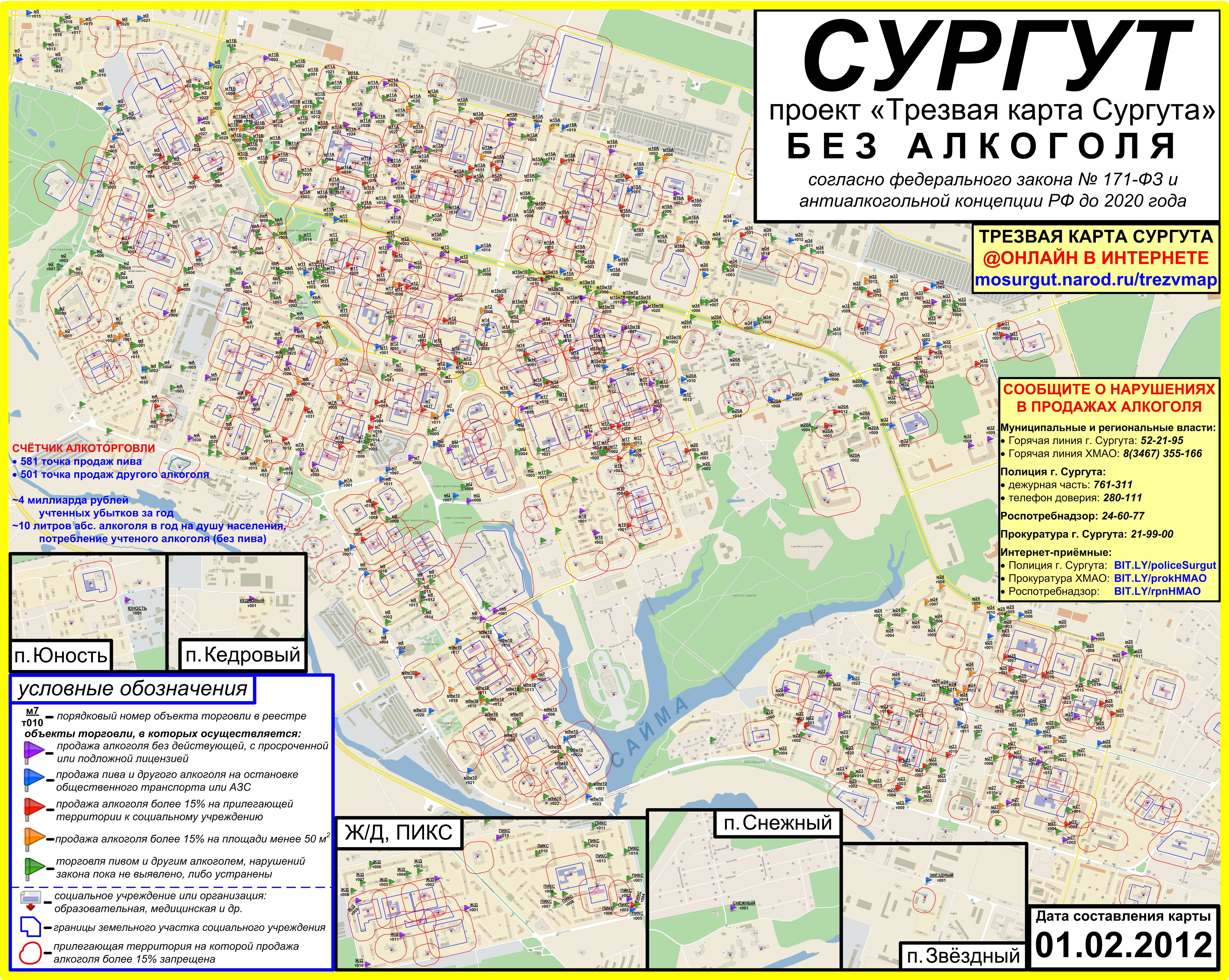 Сургут карта с остановками