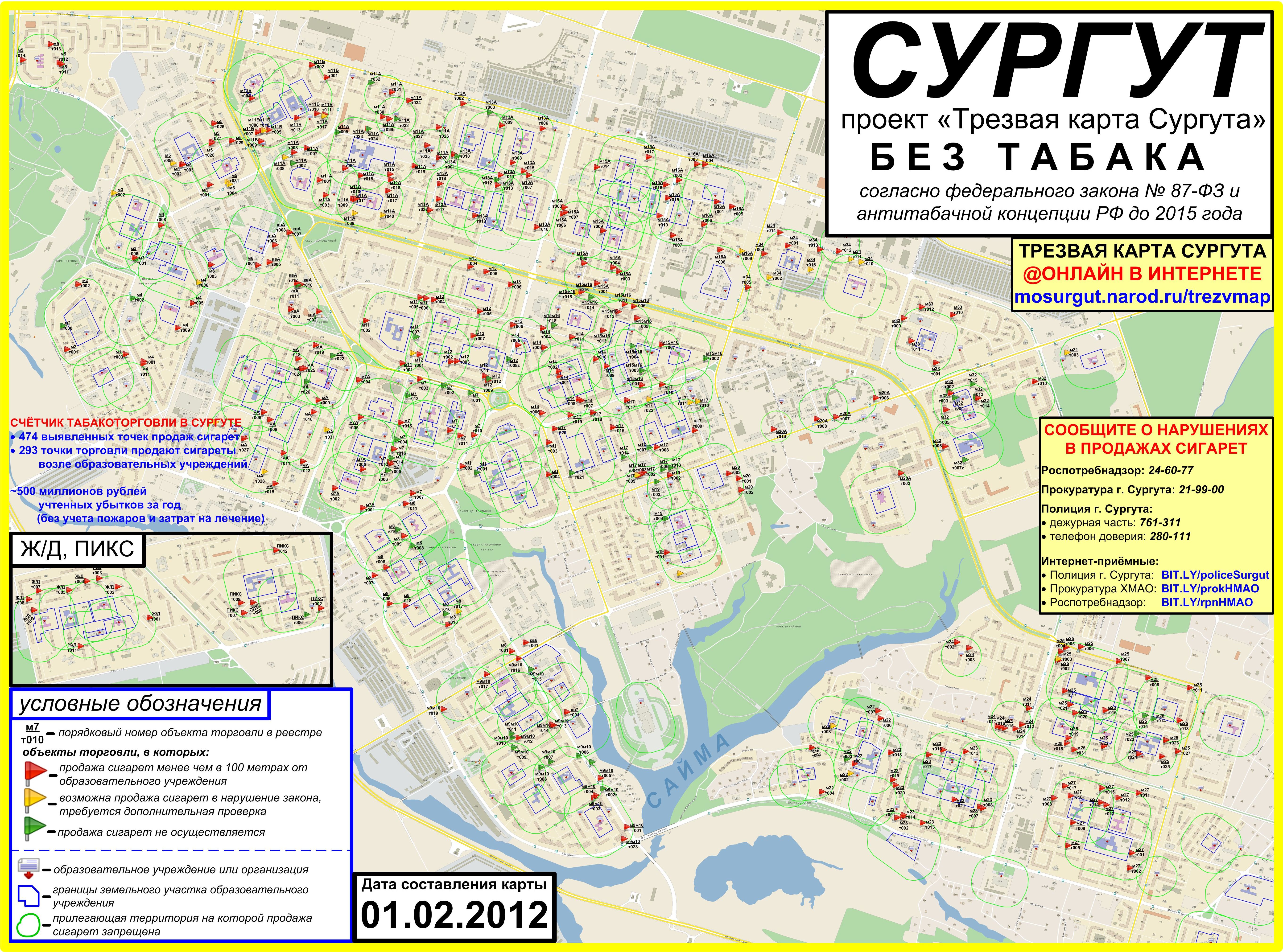 Карта сургута спутник